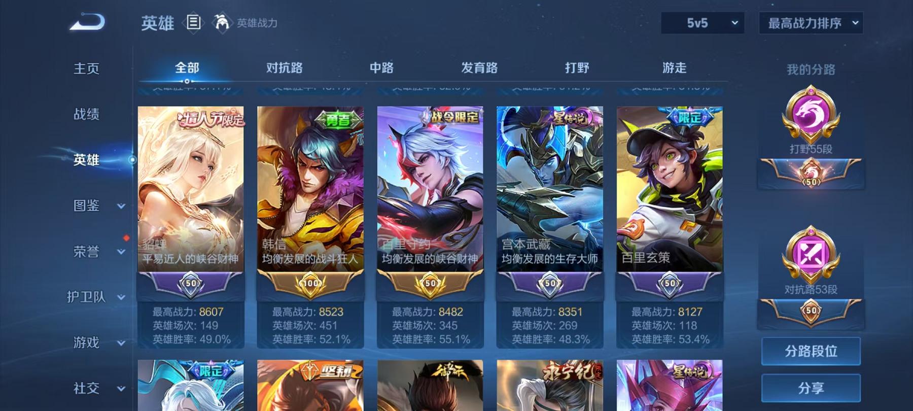 WZCMW3269124王者荣耀账号详情图4 WZCMW3269124王者荣耀账号详情图4