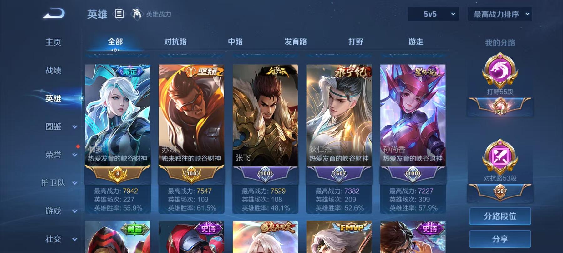WZCMW3269124王者荣耀账号详情图5 WZCMW3269124王者荣耀账号详情图5