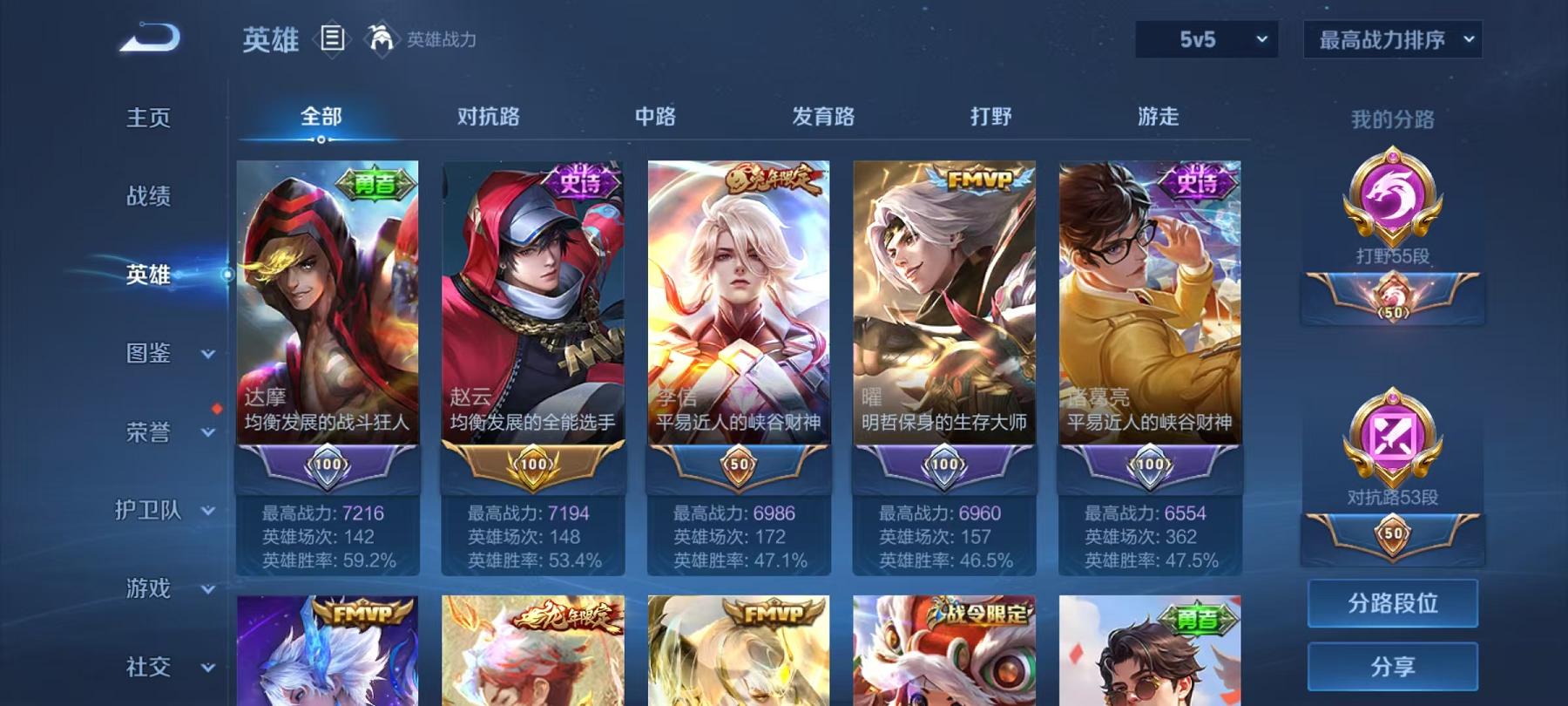 WZCMW3269124王者荣耀账号详情图6 WZCMW3269124王者荣耀账号详情图6
