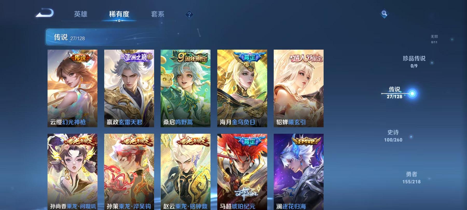 WZCMW3269124王者荣耀账号详情图9 WZCMW3269124王者荣耀账号详情图9