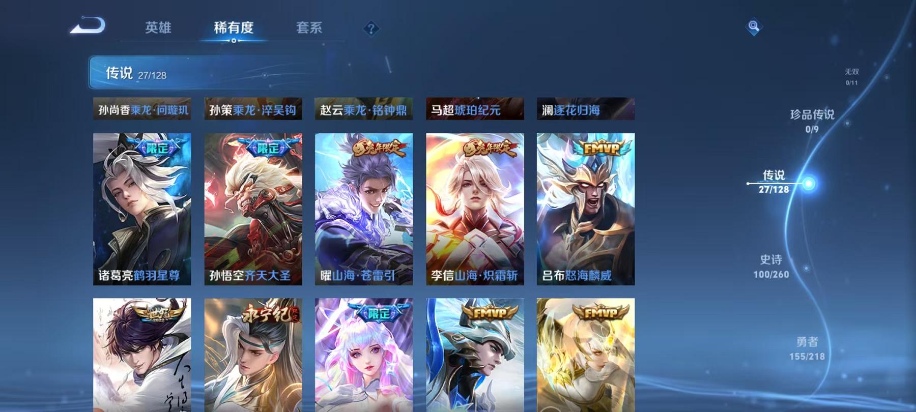 WZCMW3269124王者荣耀账号详情图10 WZCMW3269124王者荣耀账号详情图10