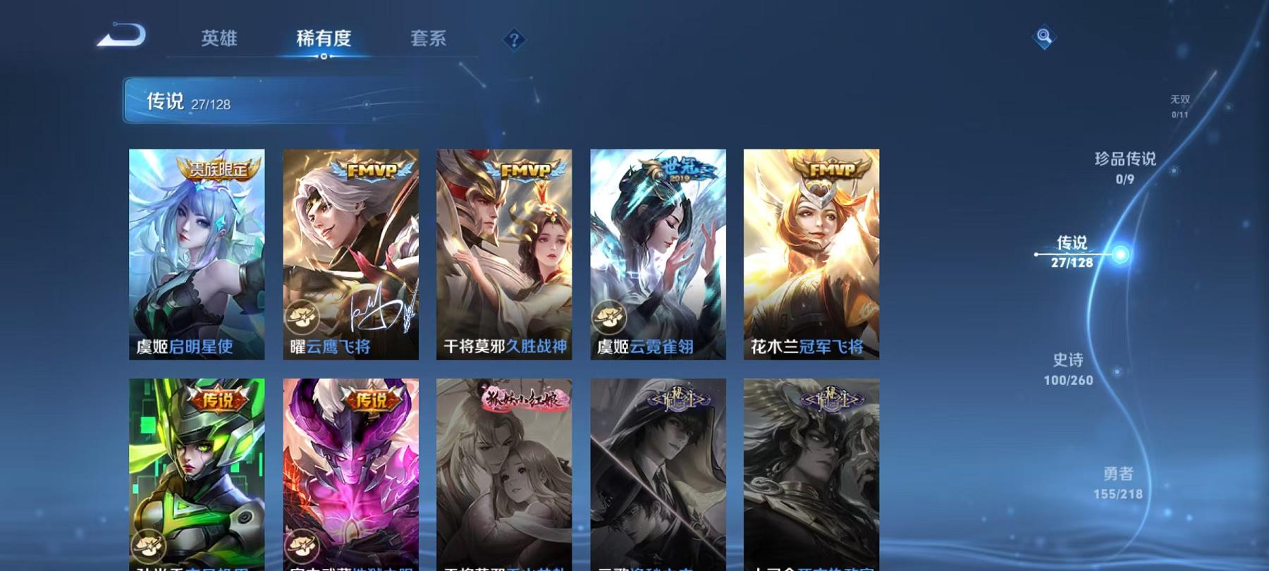 WZCMW3269124王者荣耀账号详情图11 WZCMW3269124王者荣耀账号详情图11