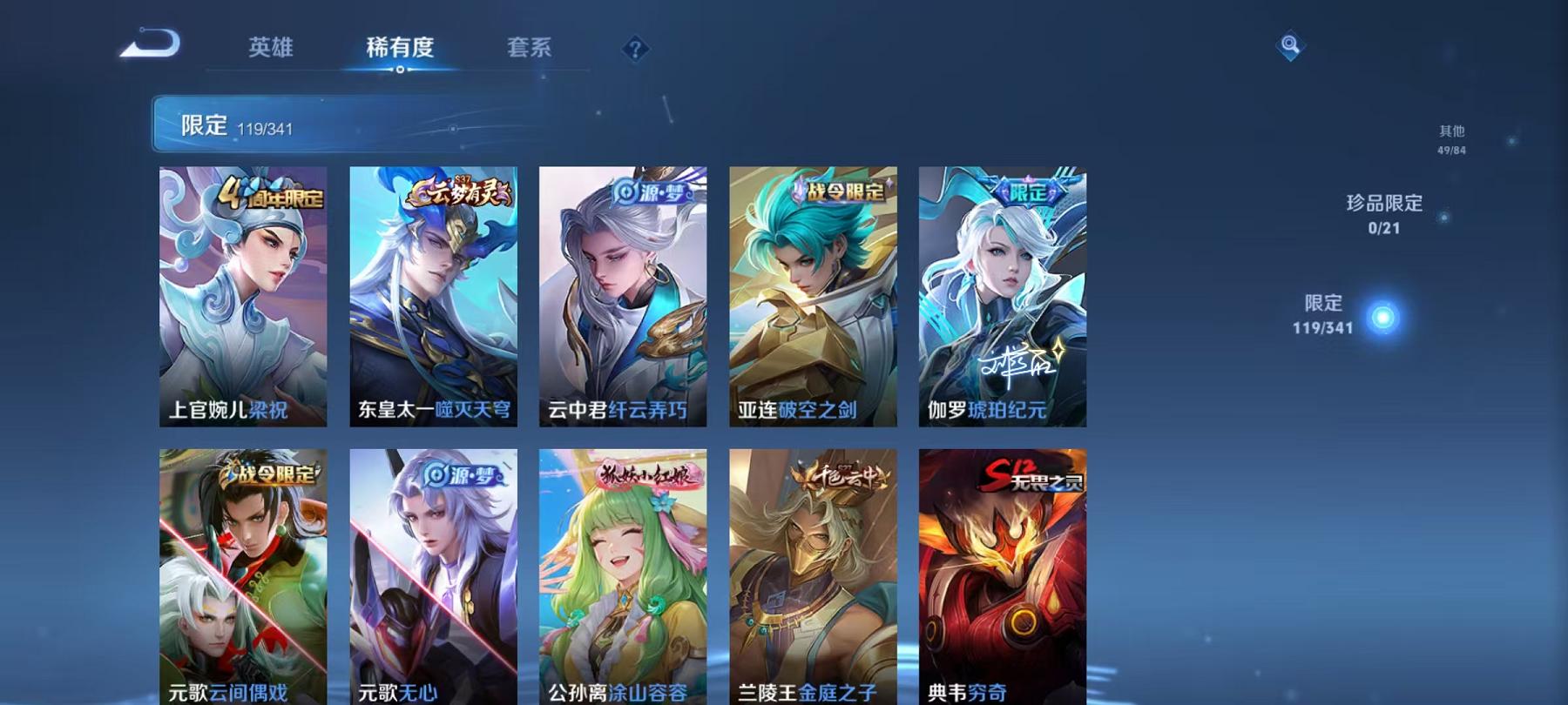 WZCMW3269124王者荣耀账号详情图12 WZCMW3269124王者荣耀账号详情图12