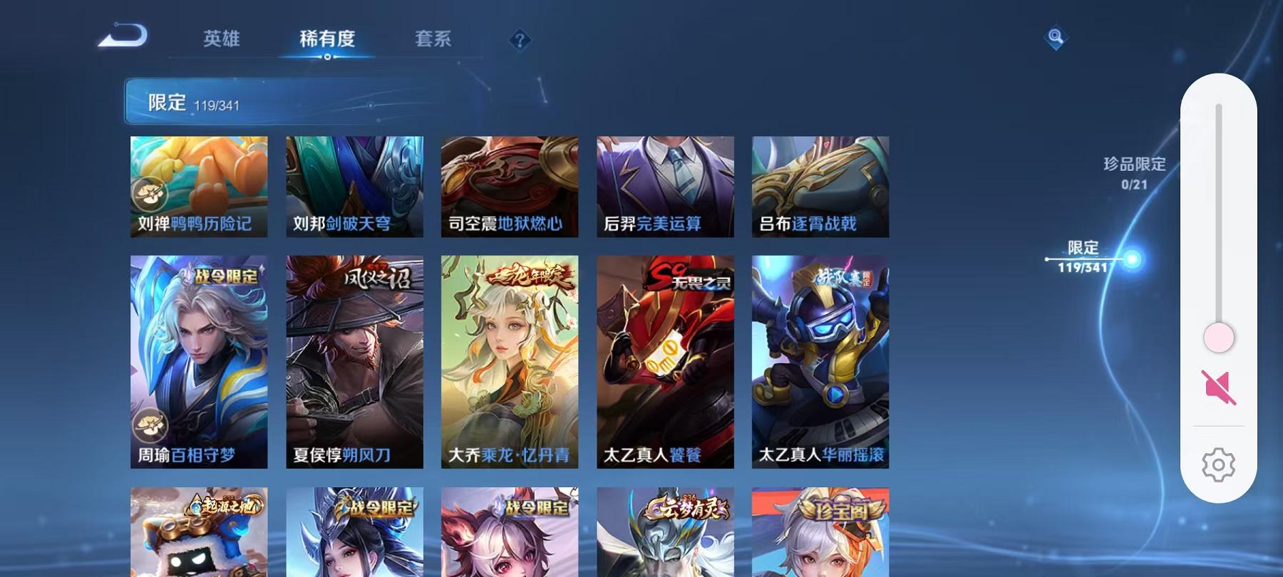 WZCMW3269124王者荣耀账号详情图13 WZCMW3269124王者荣耀账号详情图13