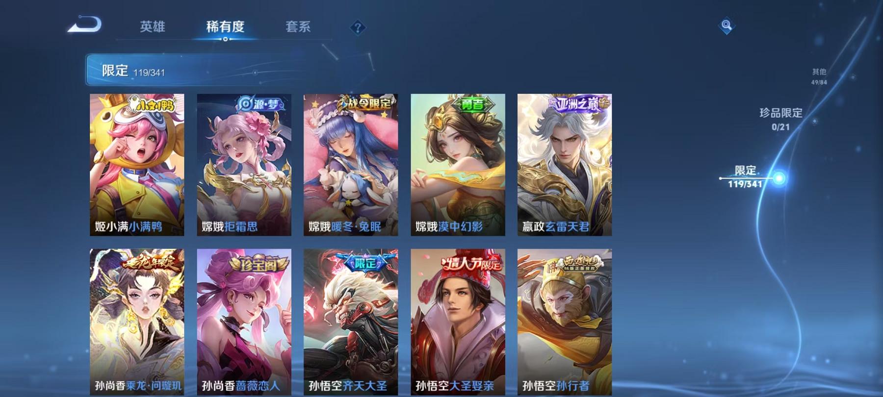 WZCMW3269124王者荣耀账号详情图14 WZCMW3269124王者荣耀账号详情图14