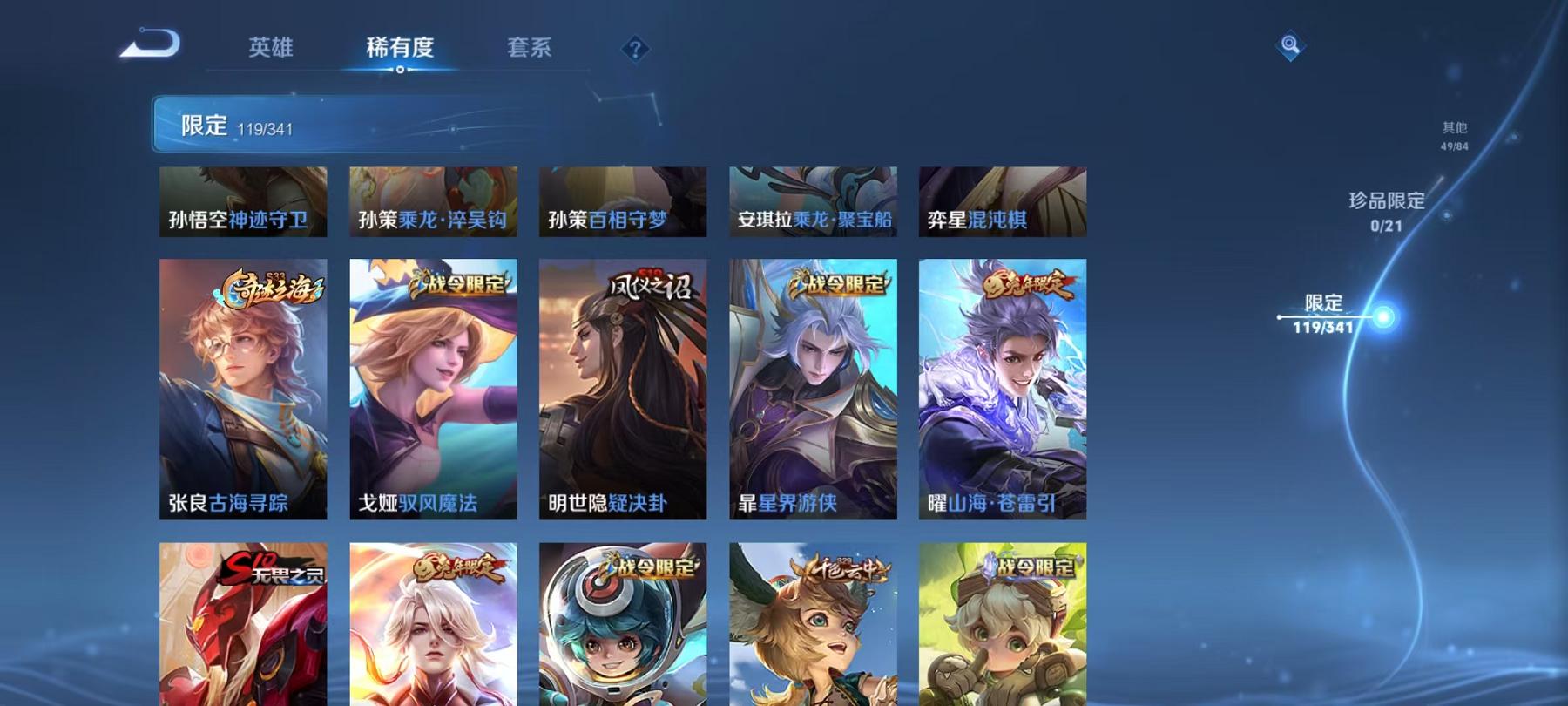 WZCMW3269124王者荣耀账号详情图15 WZCMW3269124王者荣耀账号详情图15
