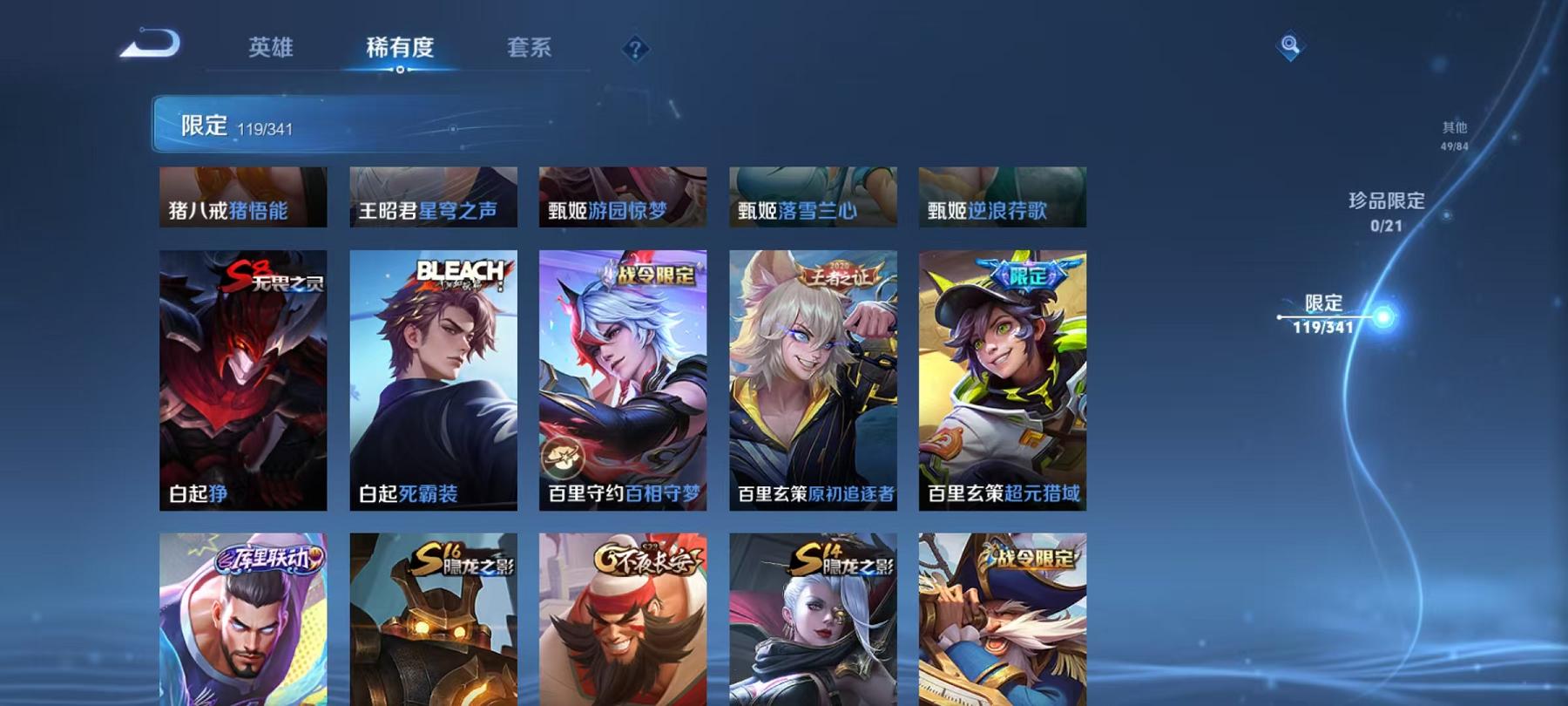 WZCMW3269124王者荣耀账号详情图17 WZCMW3269124王者荣耀账号详情图17