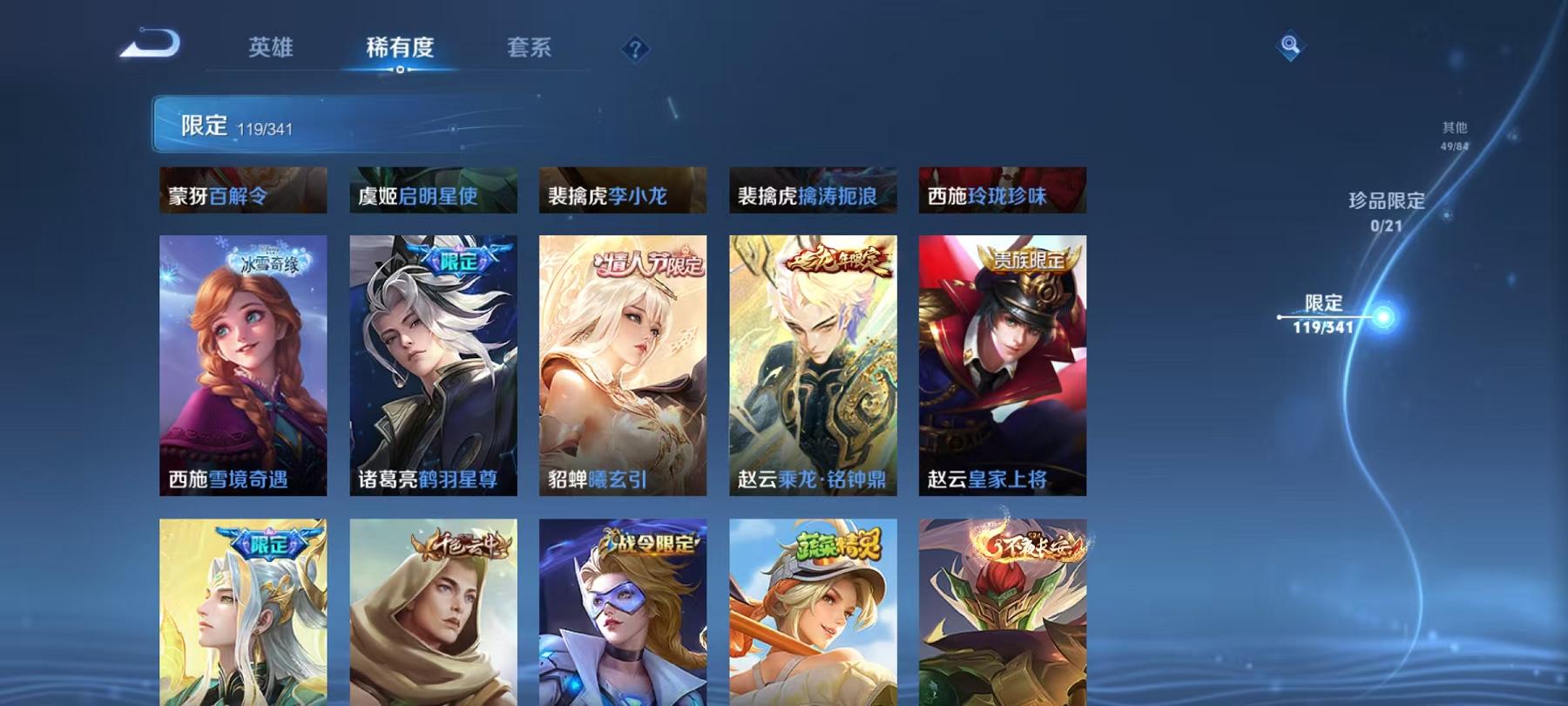 WZCMW3269124王者荣耀账号详情图18 WZCMW3269124王者荣耀账号详情图18