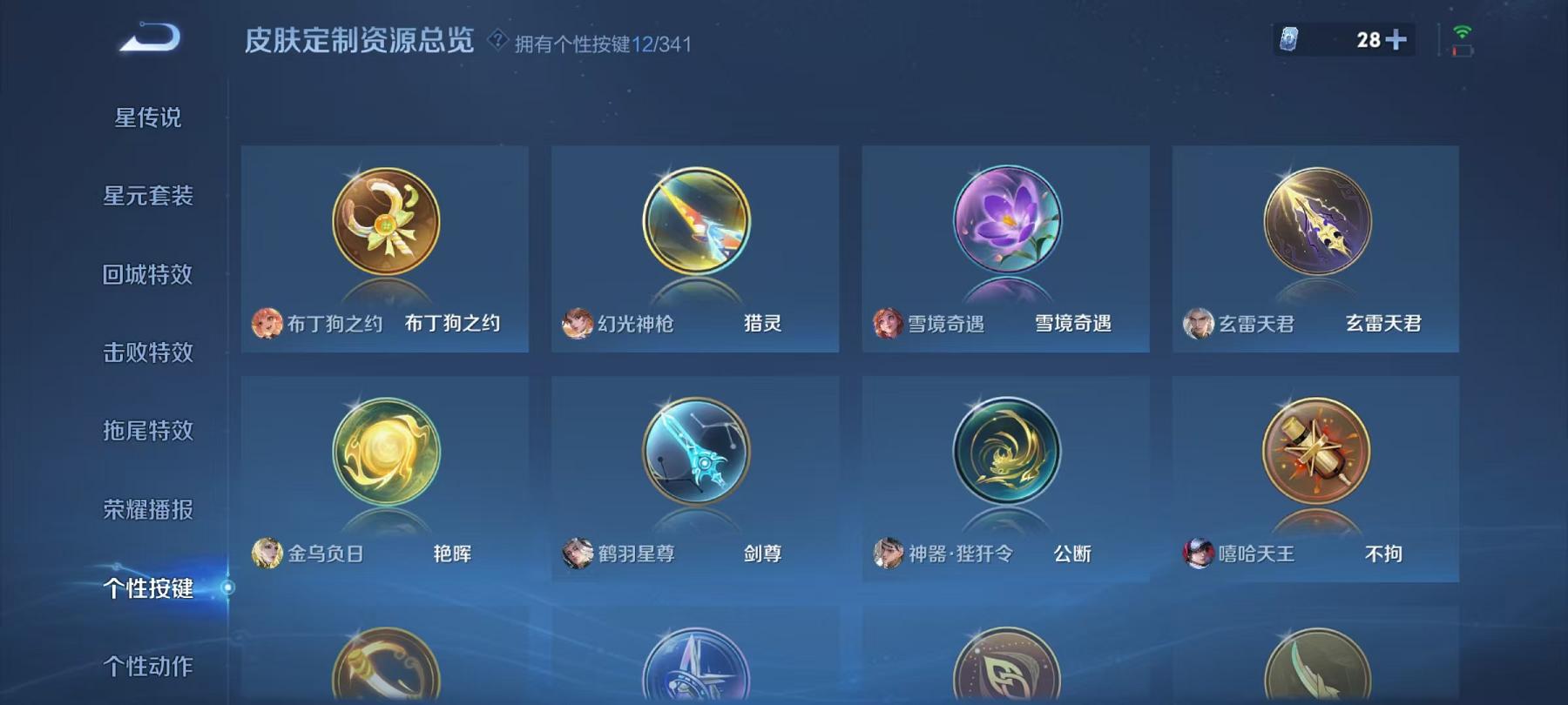WZCMW3269124王者荣耀账号详情图21 WZCMW3269124王者荣耀账号详情图21