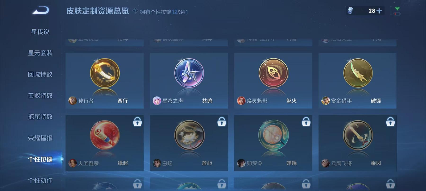 WZCMW3269124王者荣耀账号详情图22 WZCMW3269124王者荣耀账号详情图22