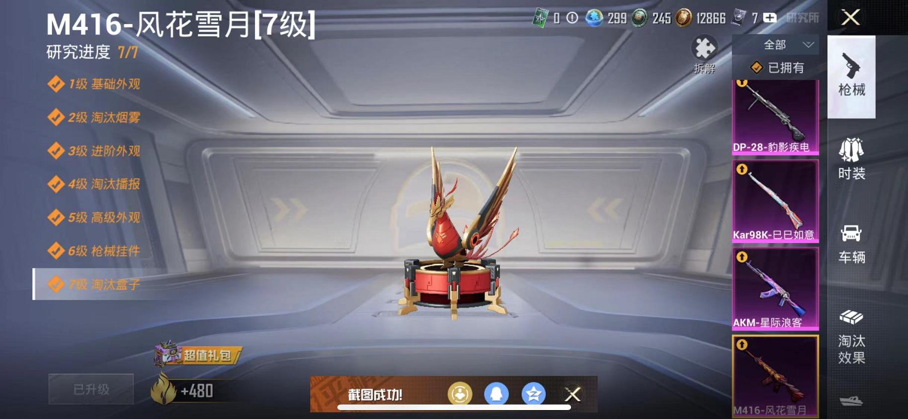 HPCMW3325596和平精英账号详情图2