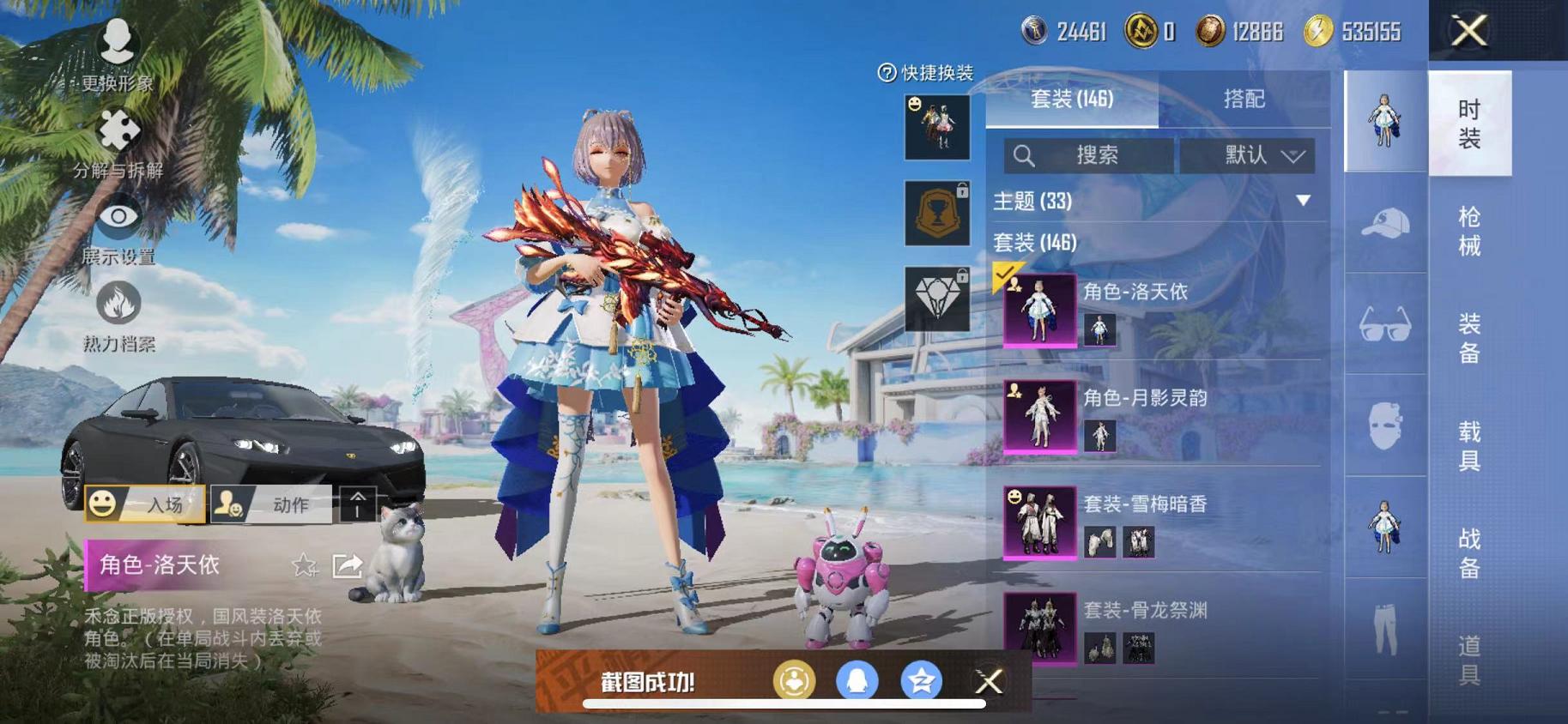 HPCMW3325596和平精英账号详情图3