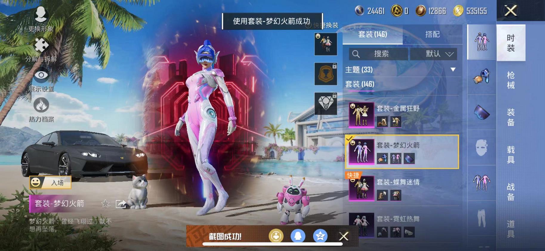 HPCMW3325596和平精英账号详情图6