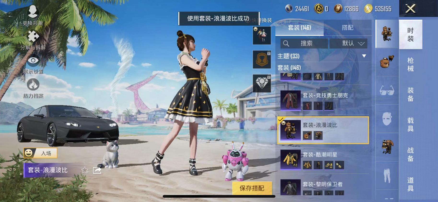 HPCMW3325596和平精英账号详情图7