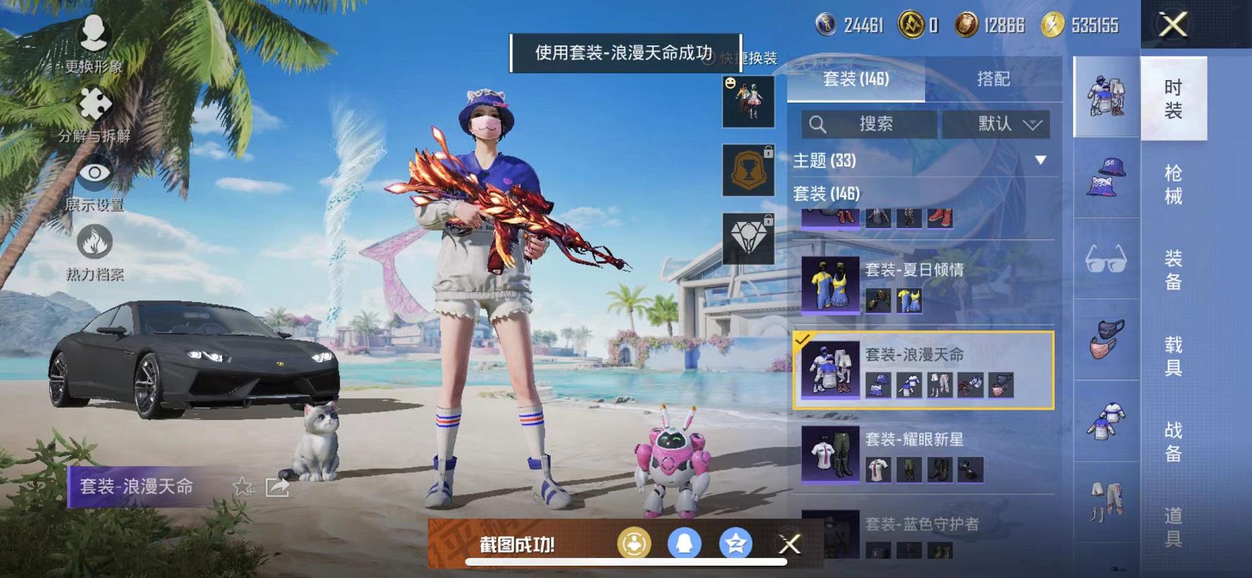 HPCMW3325596和平精英账号详情图8