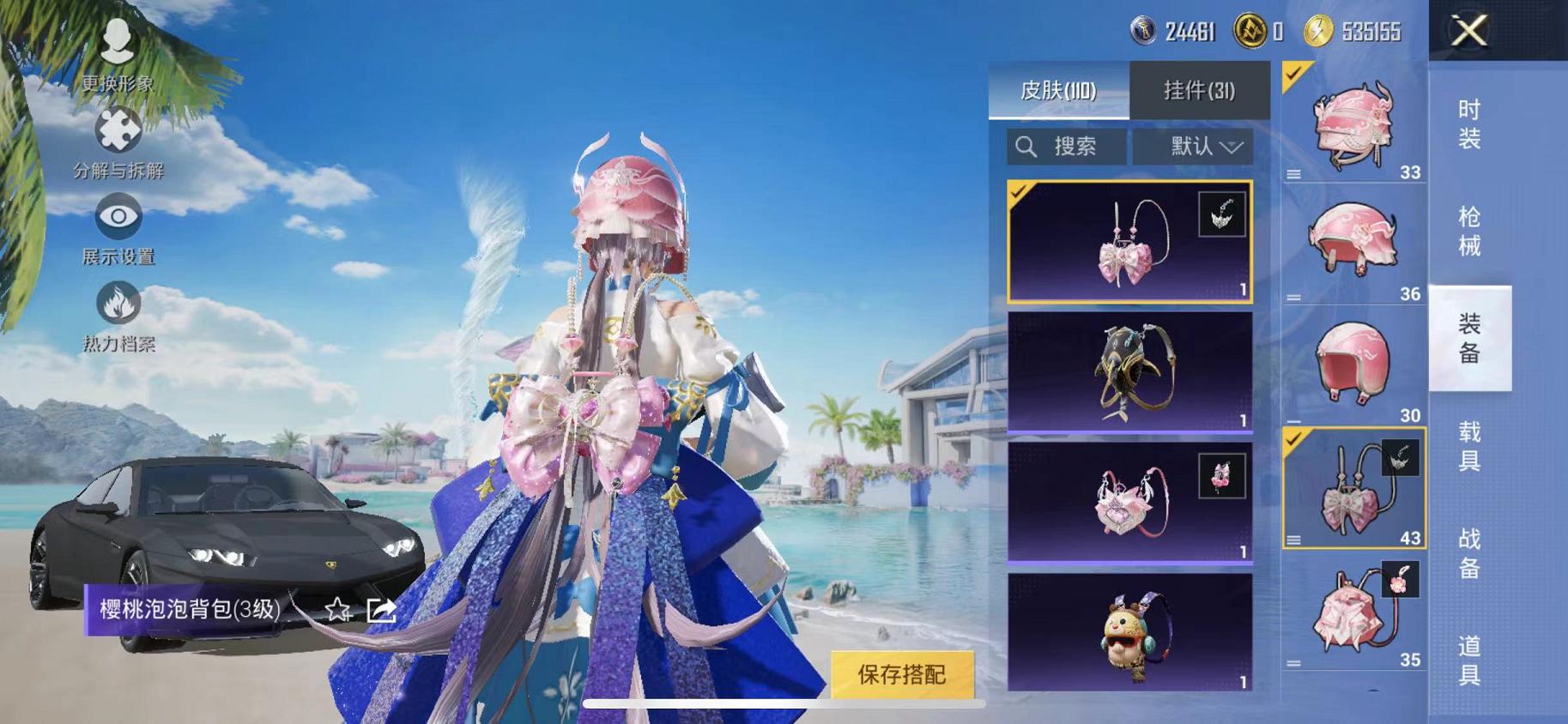 HPCMW3325596和平精英账号详情图16