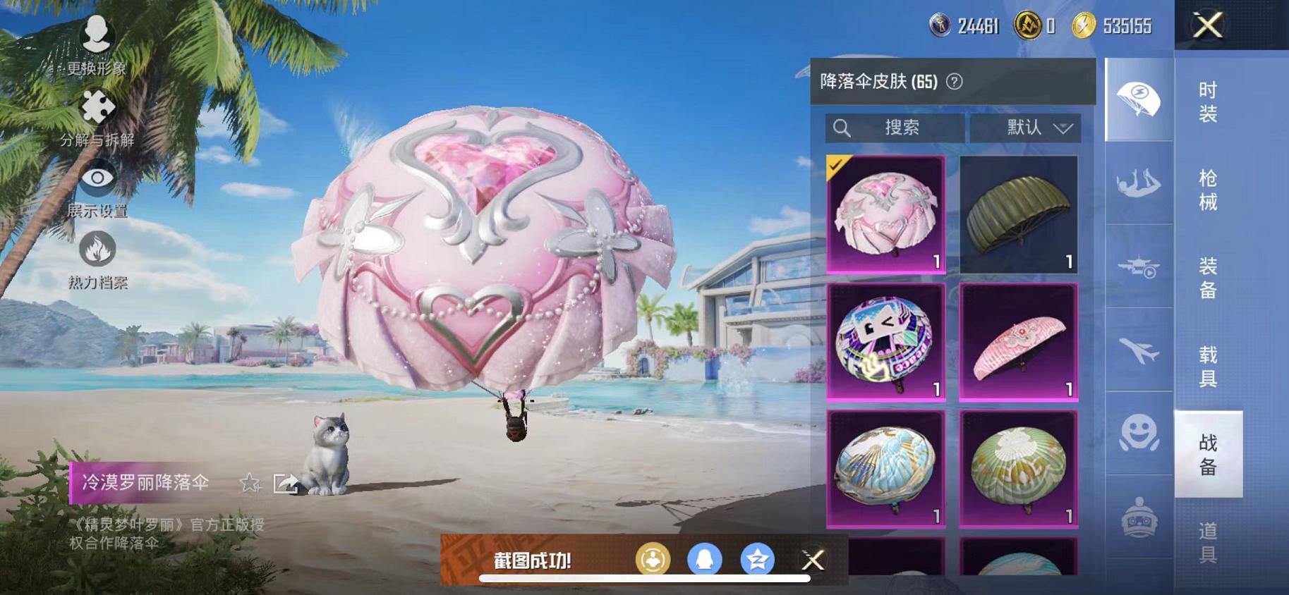 HPCMW3325596和平精英账号详情图18