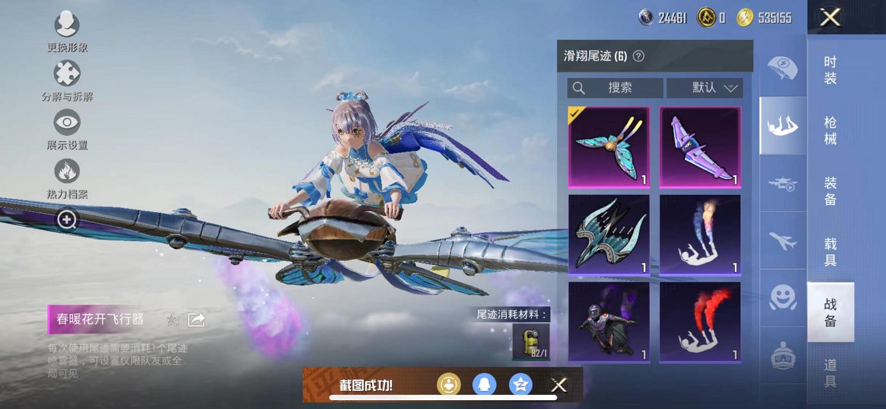 HPCMW3325596和平精英账号详情图19
