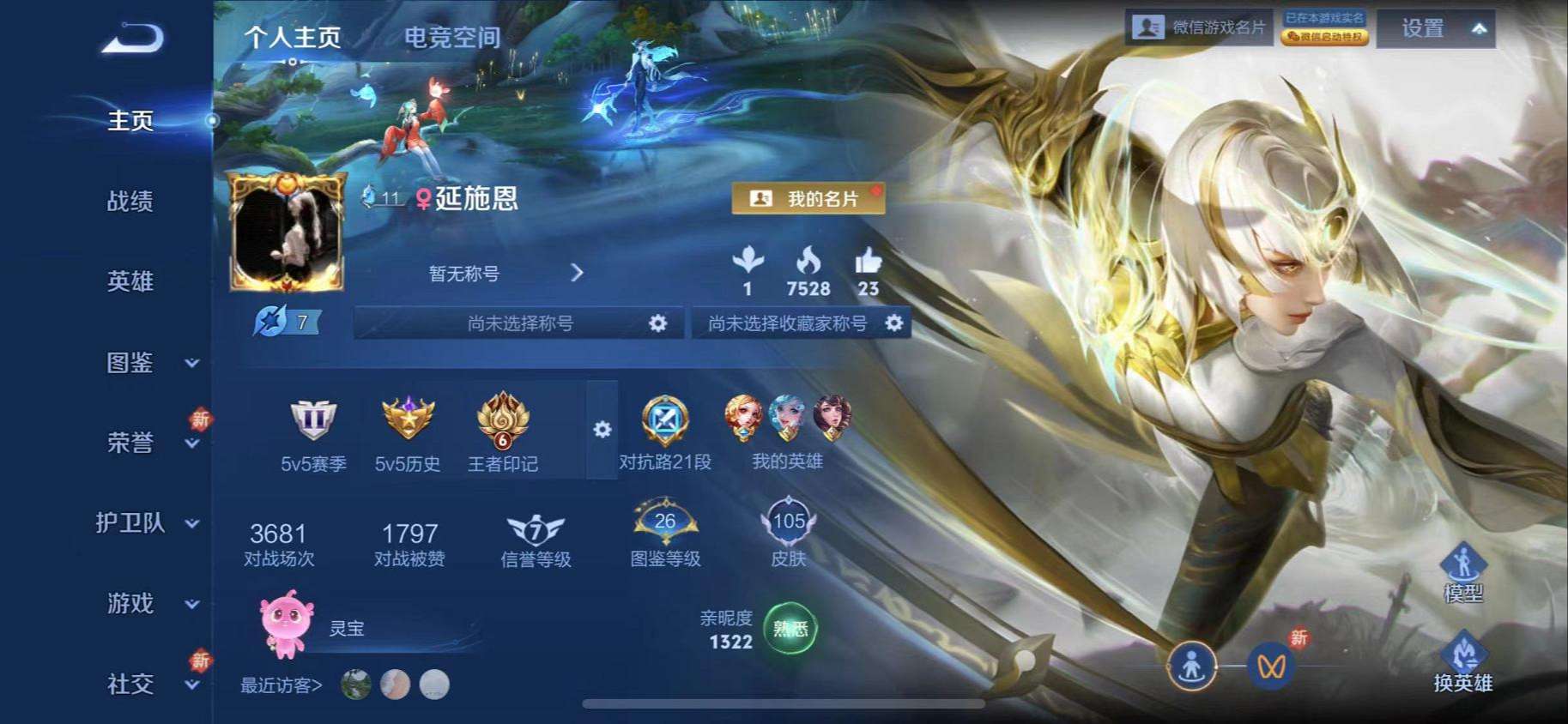 HPCMW3325600和平精英账号详情图2 HPCMW3325600和平精英账号详情图2