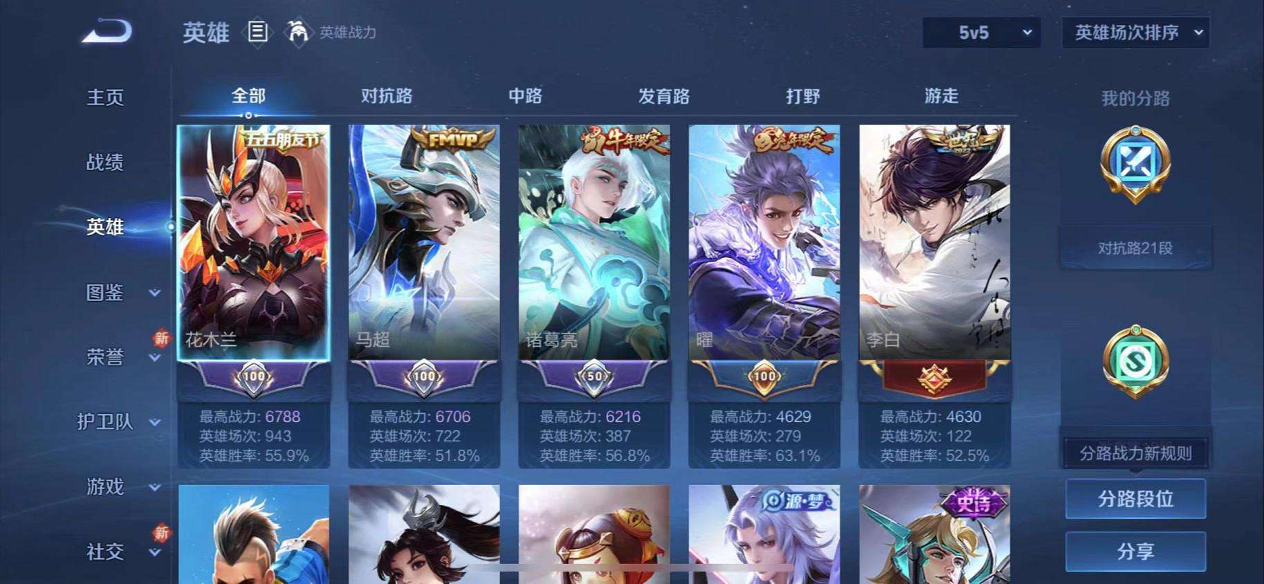 HPCMW3325600和平精英账号详情图3 HPCMW3325600和平精英账号详情图3