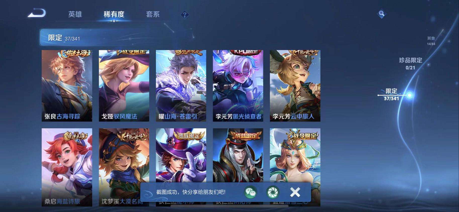 HPCMW3325600和平精英账号详情图11 HPCMW3325600和平精英账号详情图11