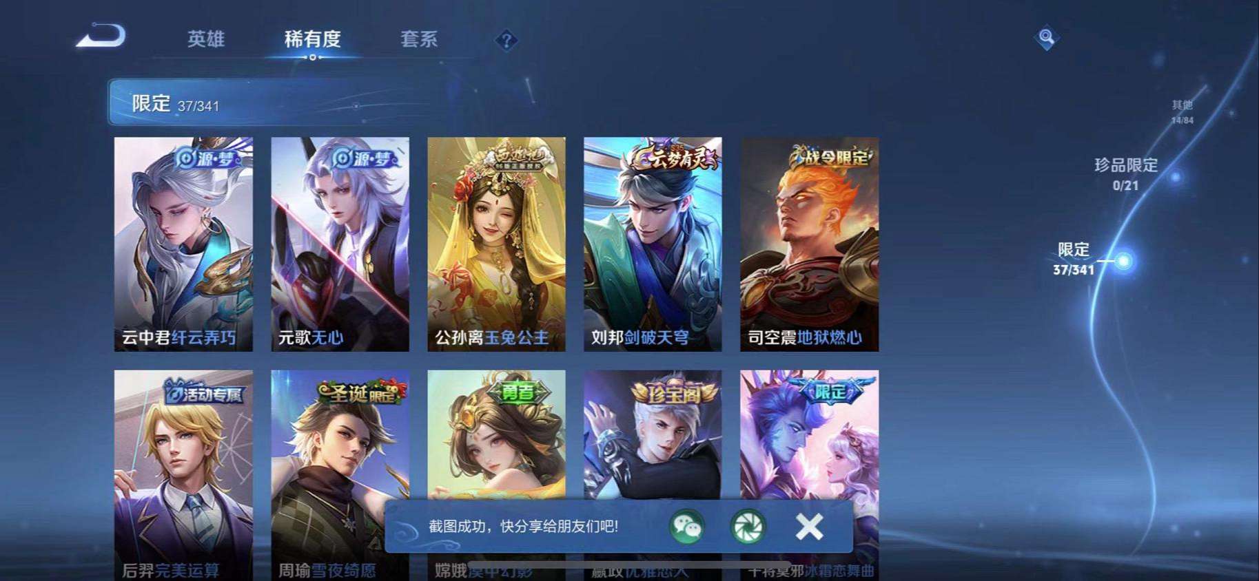 HPCMW3325600和平精英账号详情图10 HPCMW3325600和平精英账号详情图10