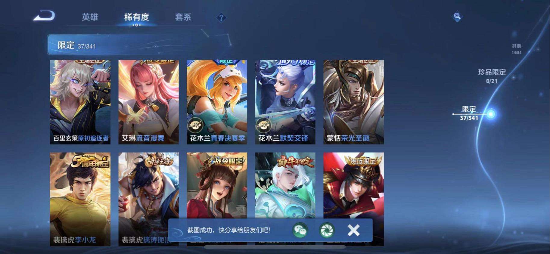 HPCMW3325600和平精英账号详情图12 HPCMW3325600和平精英账号详情图12