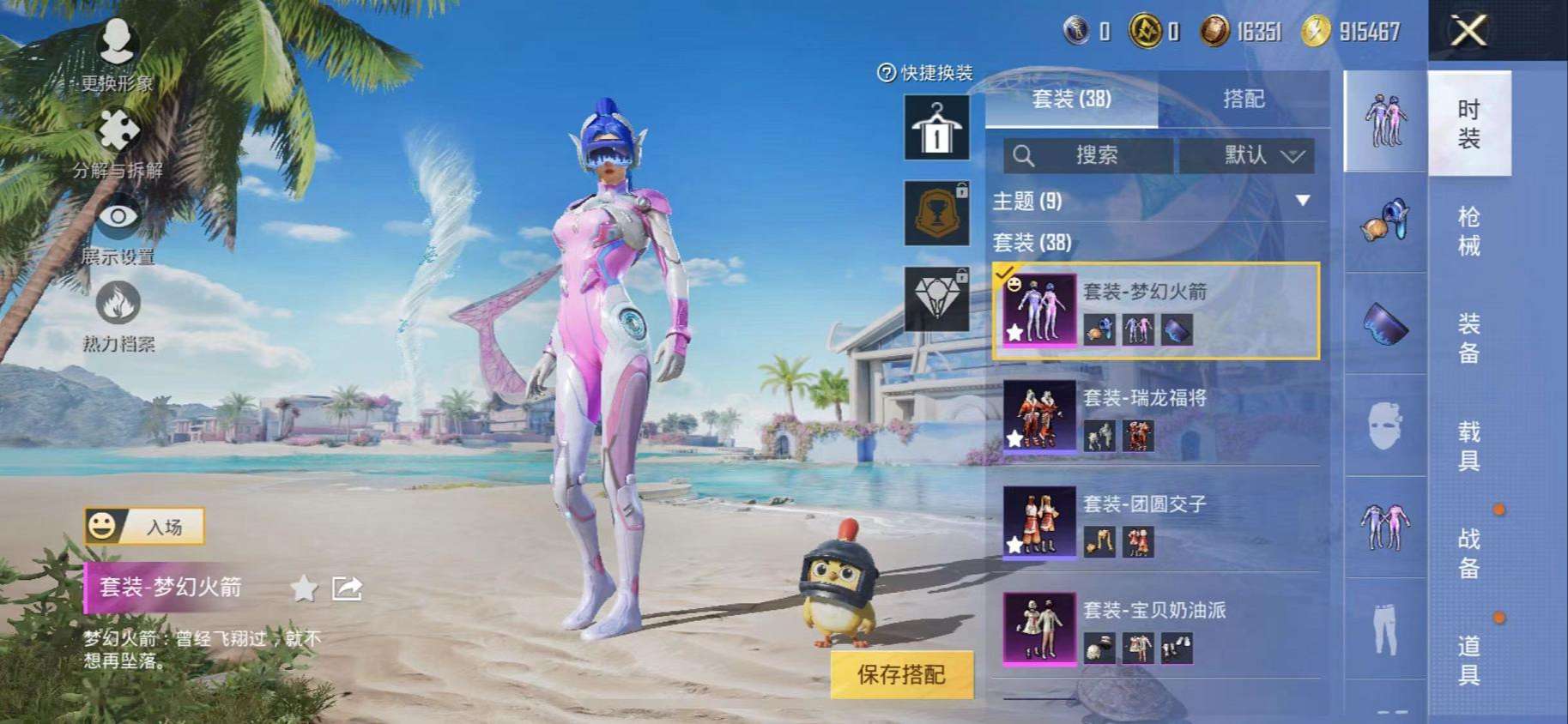 HPCMW3325600和平精英账号详情图17 HPCMW3325600和平精英账号详情图17