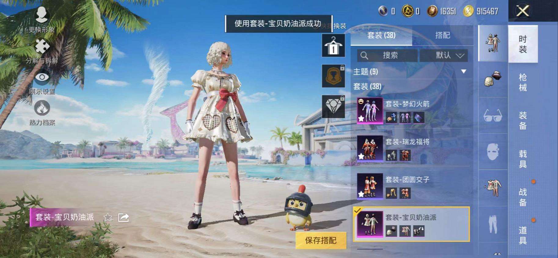 HPCMW3325600和平精英账号详情图18 HPCMW3325600和平精英账号详情图18