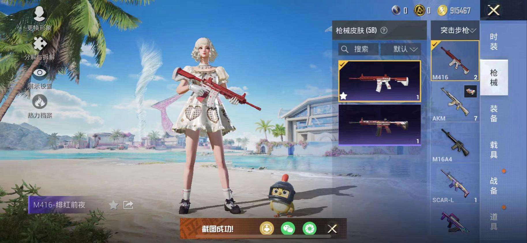 HPCMW3325600和平精英账号详情图21 HPCMW3325600和平精英账号详情图21