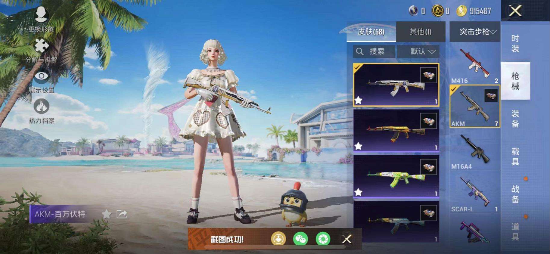 HPCMW3325600和平精英账号详情图22 HPCMW3325600和平精英账号详情图22