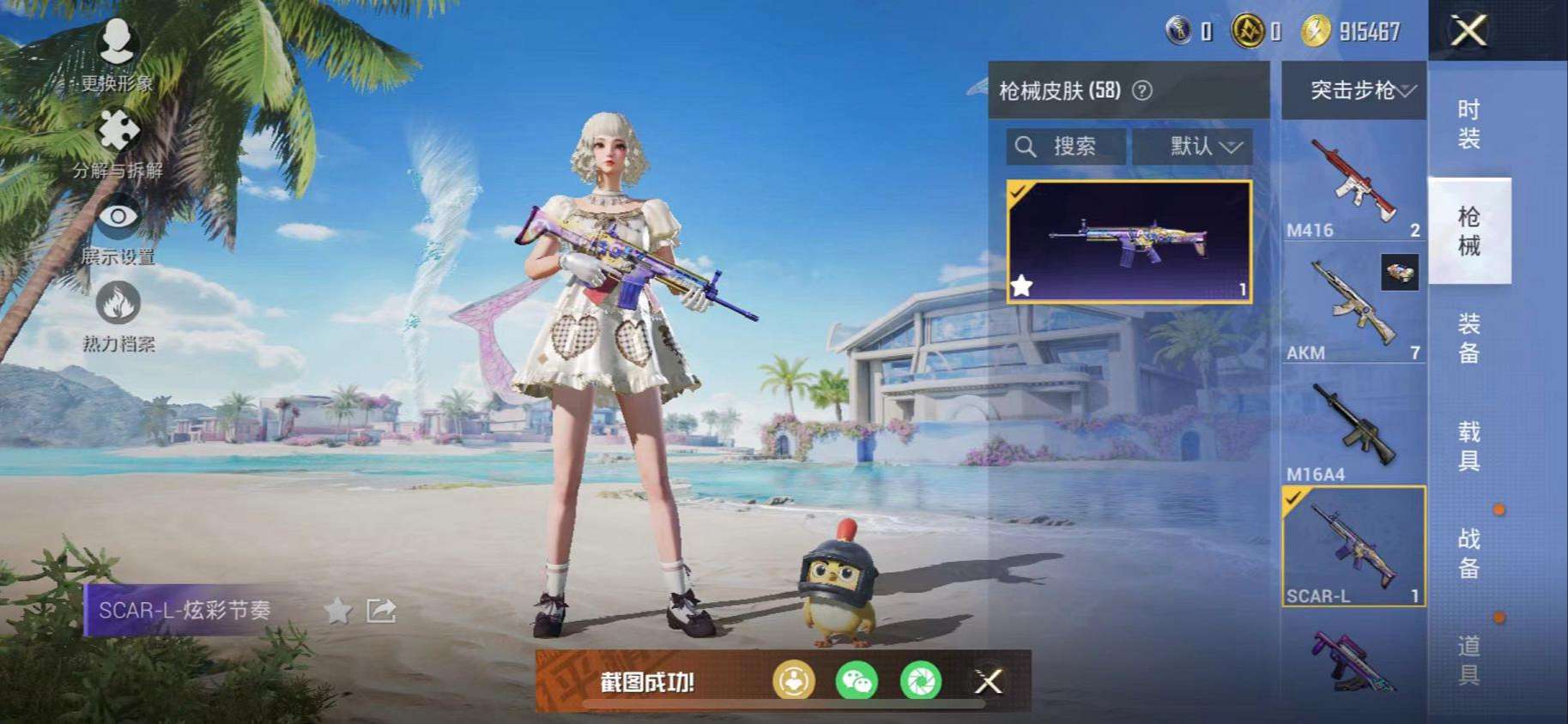 HPCMW3325600和平精英账号详情图23 HPCMW3325600和平精英账号详情图23