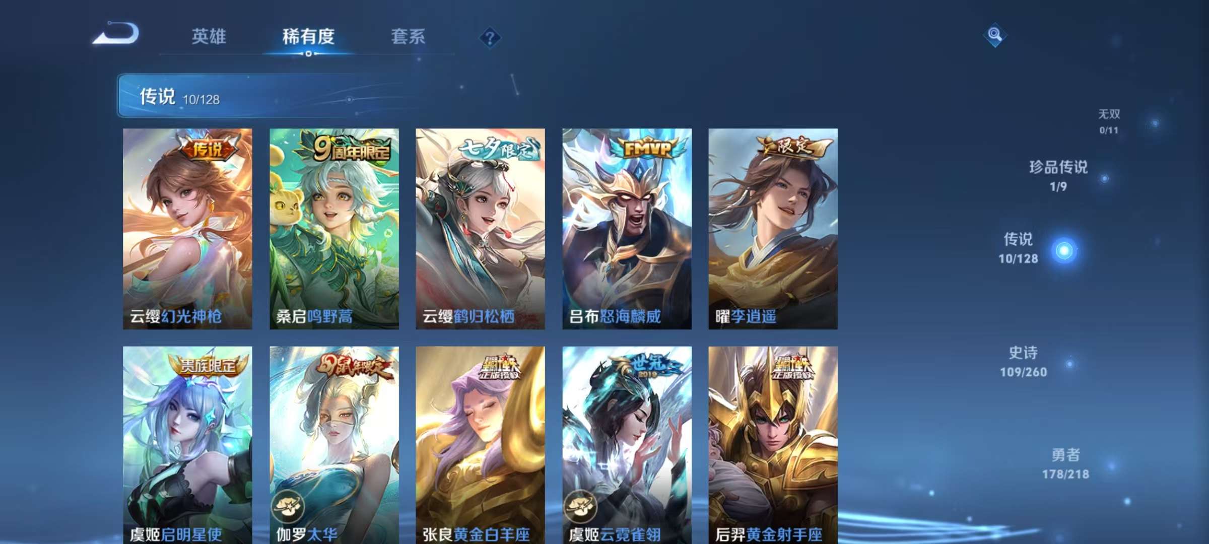 WZCMW3301070王者荣耀账号详情图7 WZCMW3301070王者荣耀账号详情图7