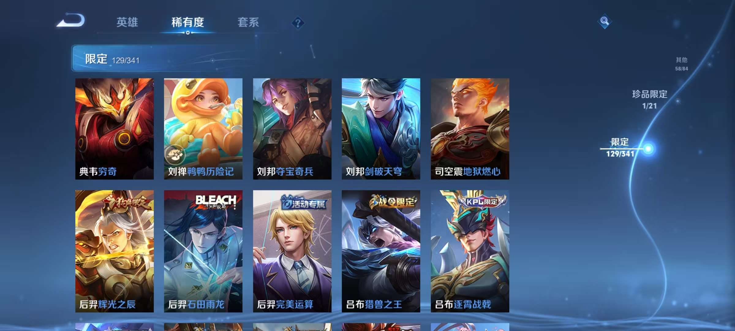 WZCMW3301070王者荣耀账号详情图9 WZCMW3301070王者荣耀账号详情图9