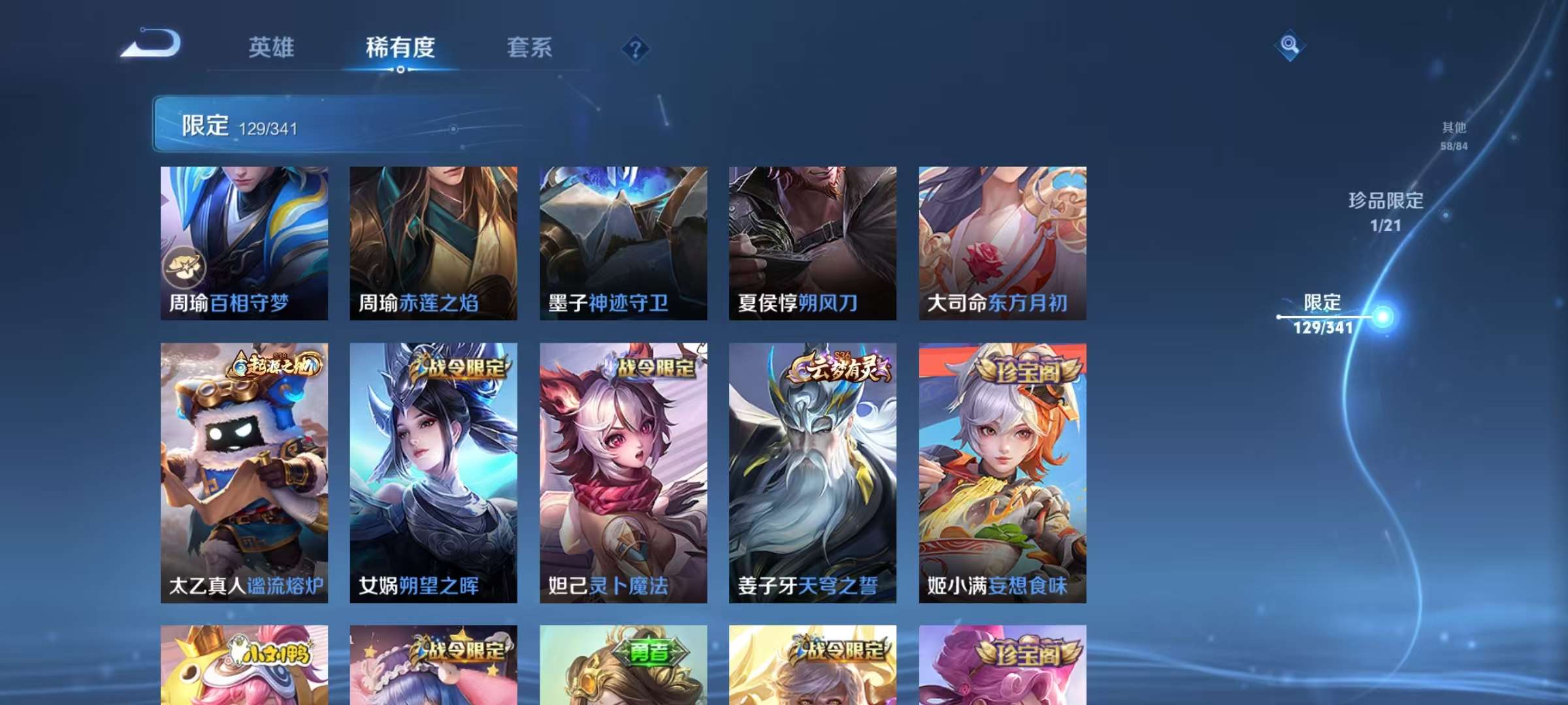 WZCMW3301070王者荣耀账号详情图10 WZCMW3301070王者荣耀账号详情图10