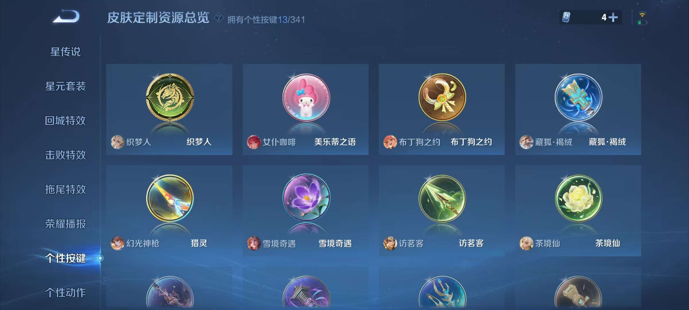 WZCMW3301070王者荣耀账号详情图14 WZCMW3301070王者荣耀账号详情图14