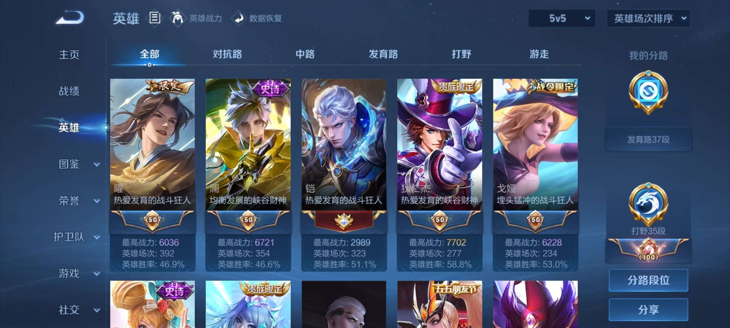 WZCMW3301070王者荣耀账号详情图4 WZCMW3301070王者荣耀账号详情图4