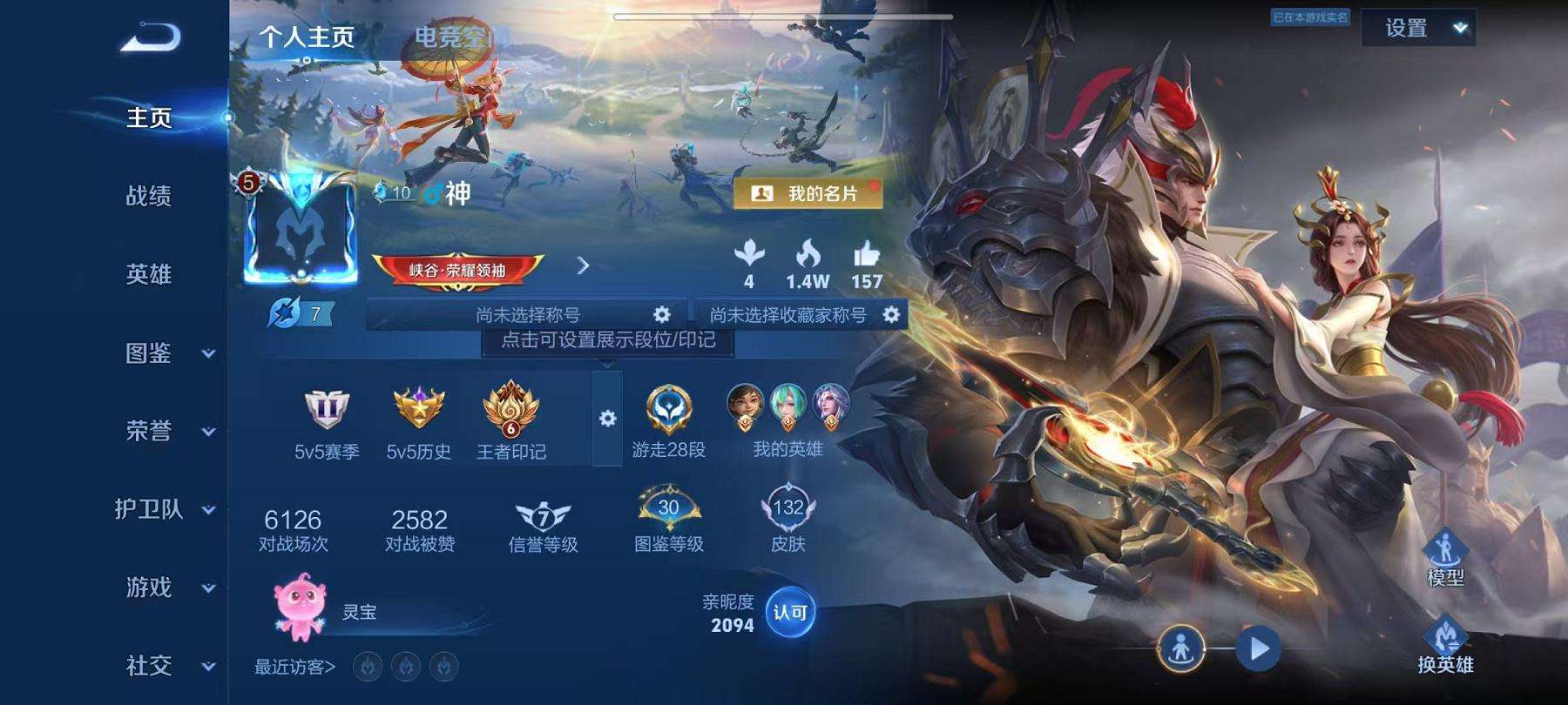 WZCMW3301057王者荣耀账号详情图2