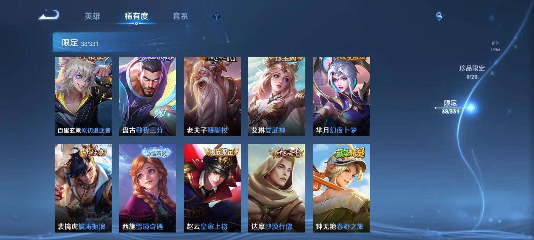 WZCMW3301057王者荣耀账号详情图12