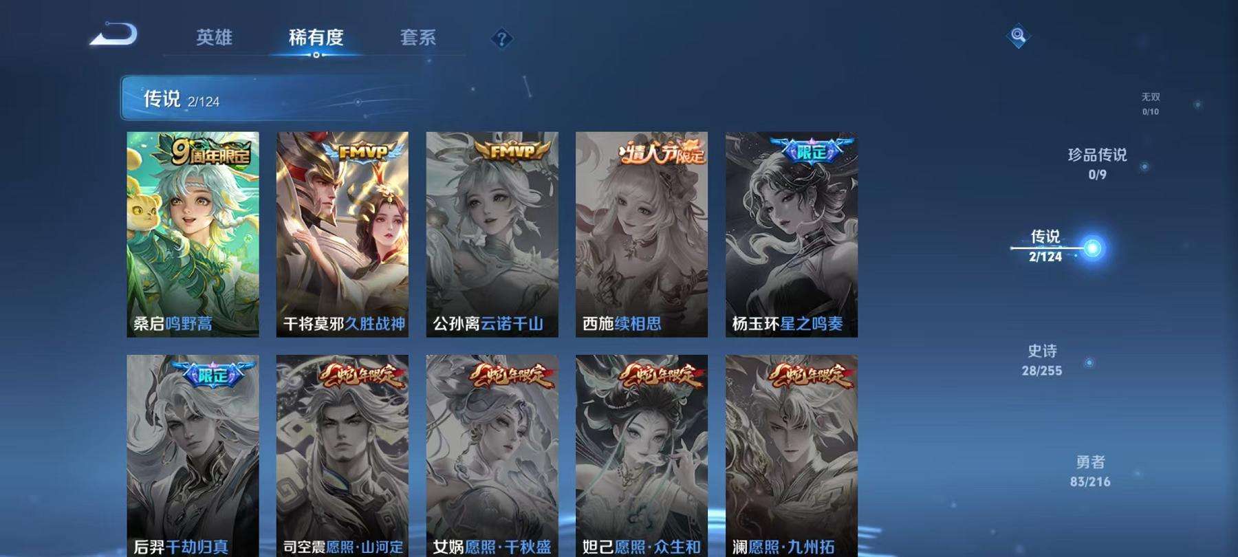 WZCMW3301057王者荣耀账号详情图8