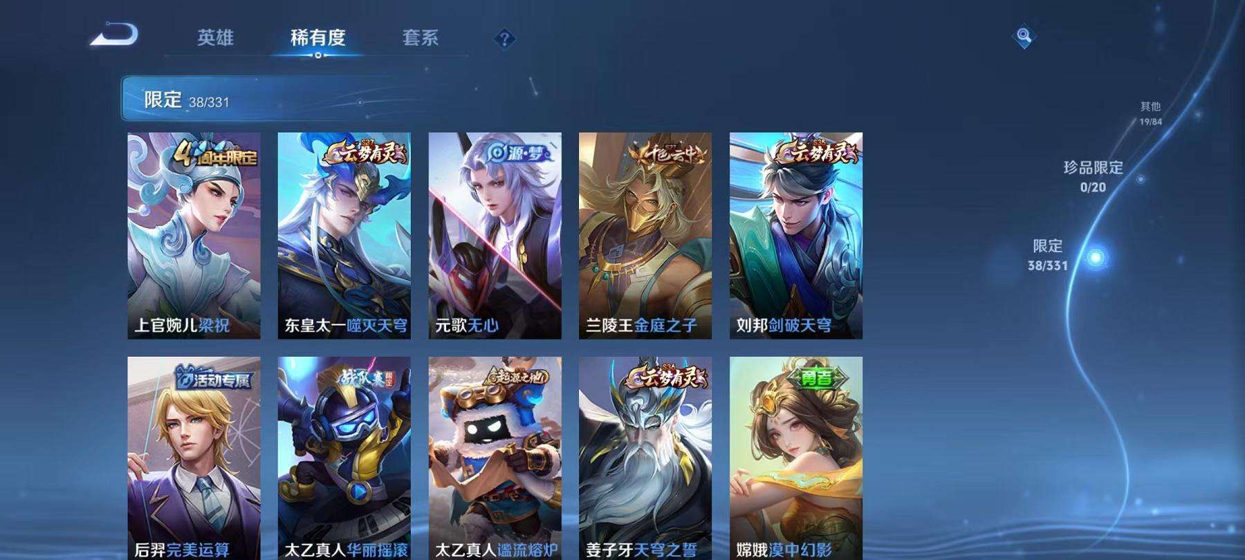 WZCMW3301057王者荣耀账号详情图11