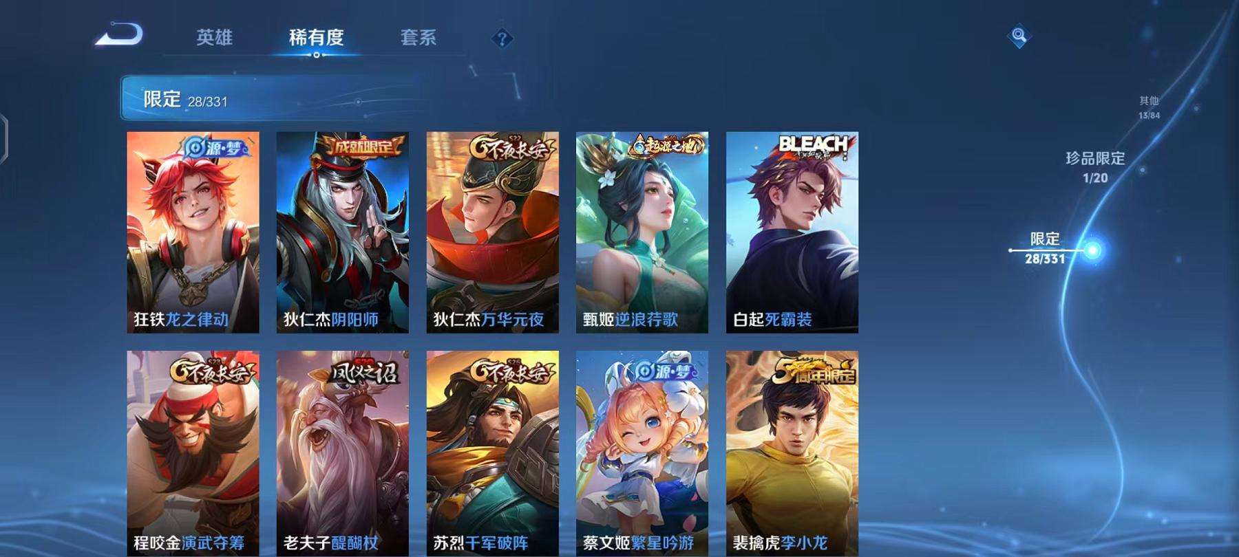 WZCMW3301148王者荣耀账号详情图5