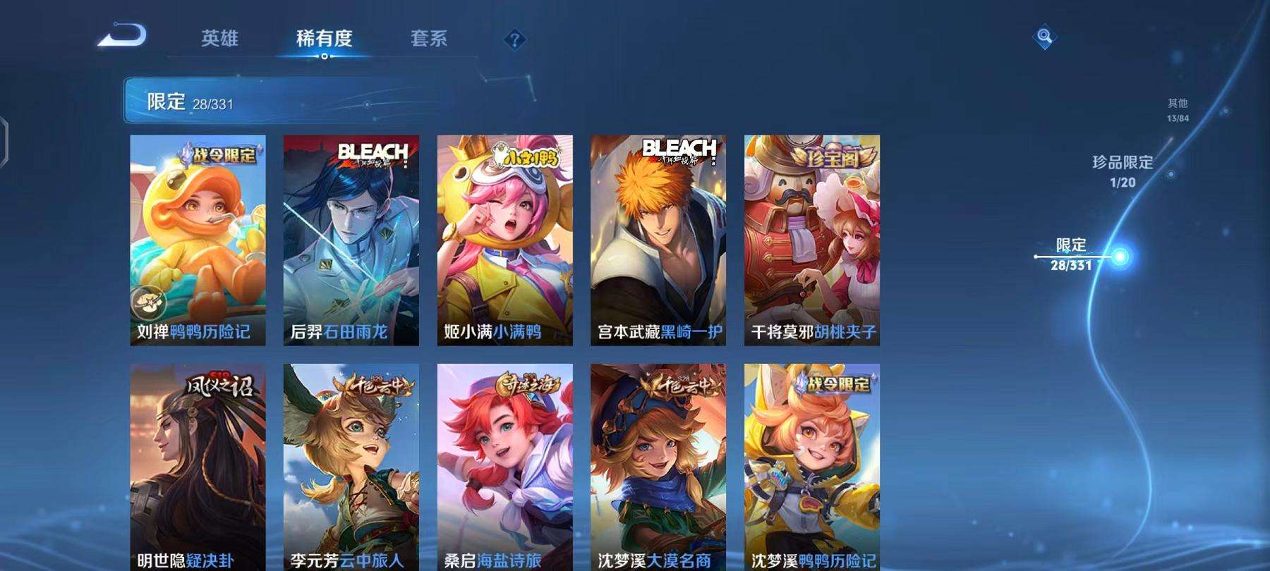 WZCMW3301148王者荣耀账号详情图9