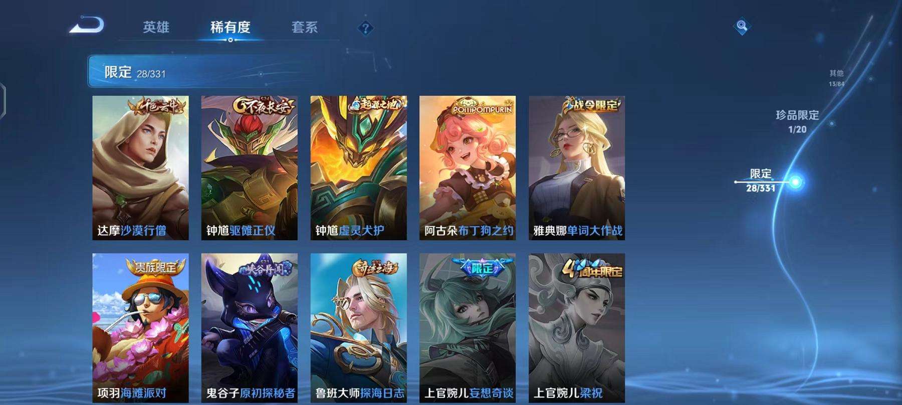 WZCMW3301148王者荣耀账号详情图10