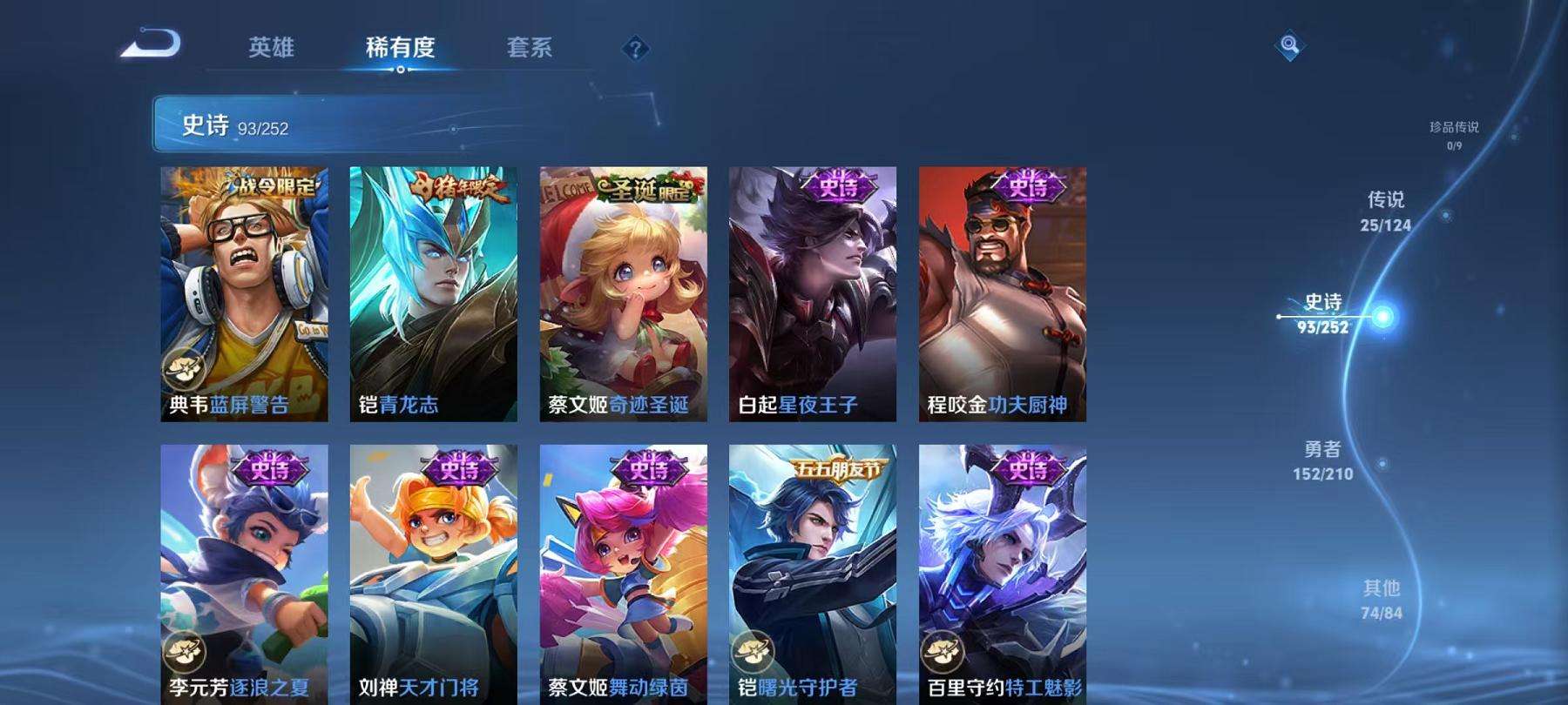 WZCMW3301139王者荣耀账号详情图19