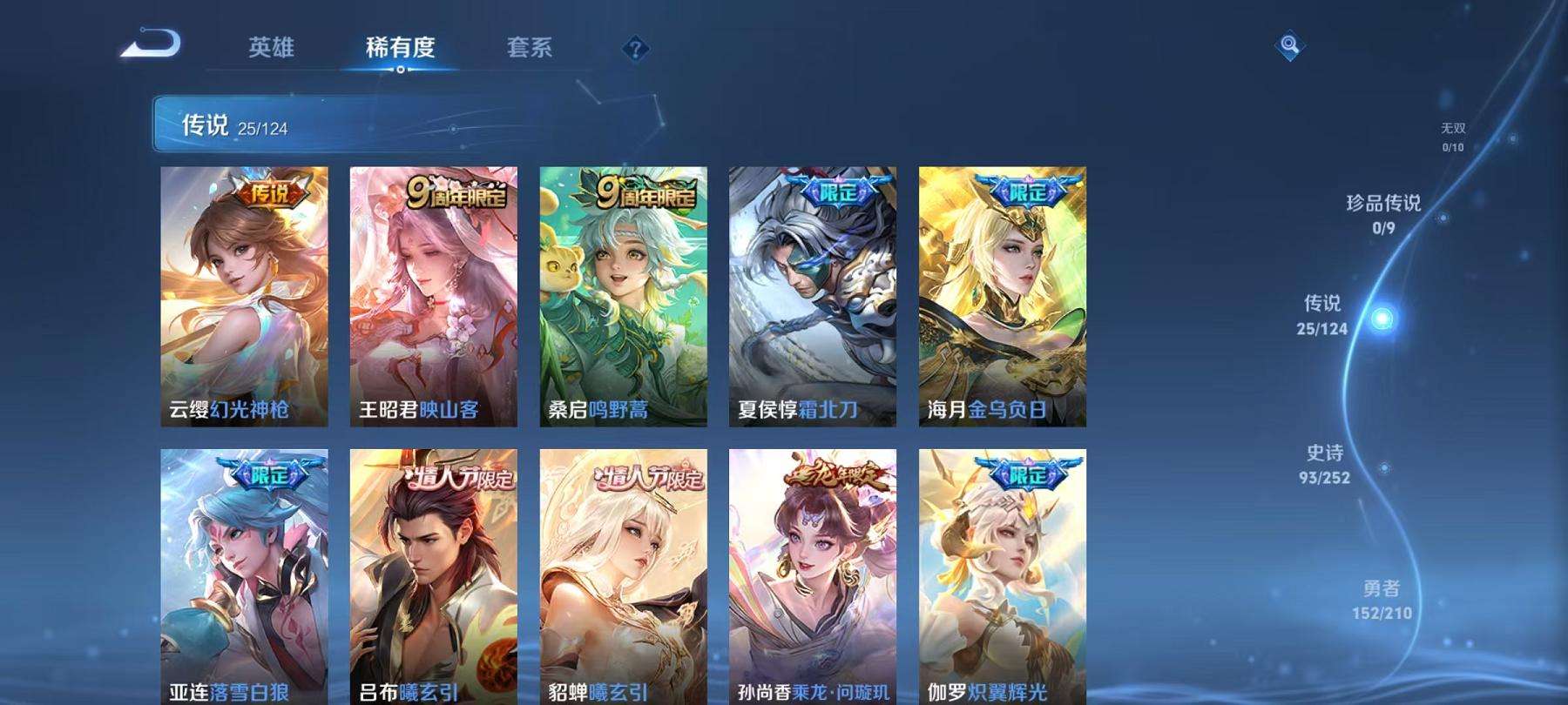 WZCMW3301139王者荣耀账号详情图25