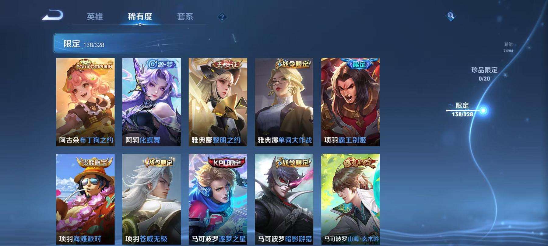 WZCMW3301139王者荣耀账号详情图5