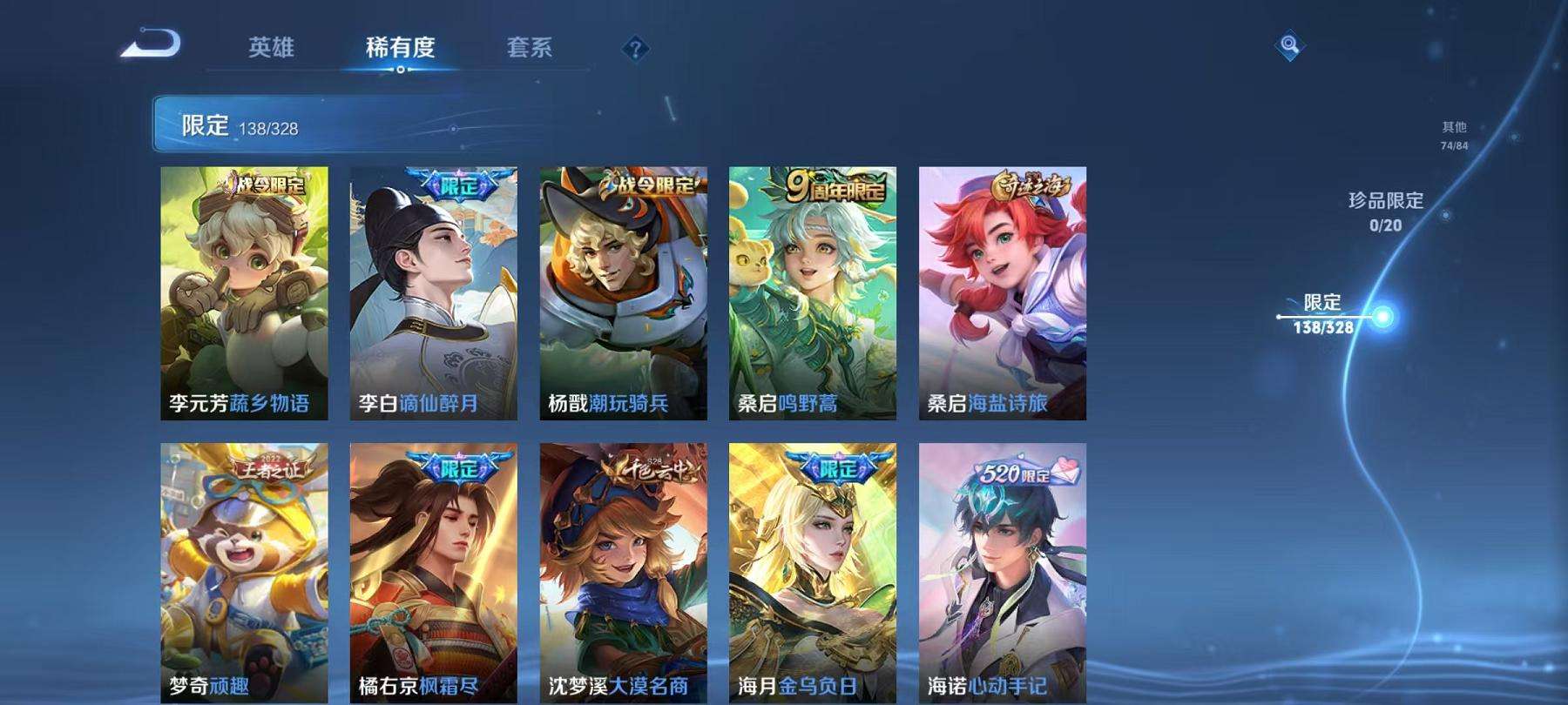 WZCMW3301139王者荣耀账号详情图29