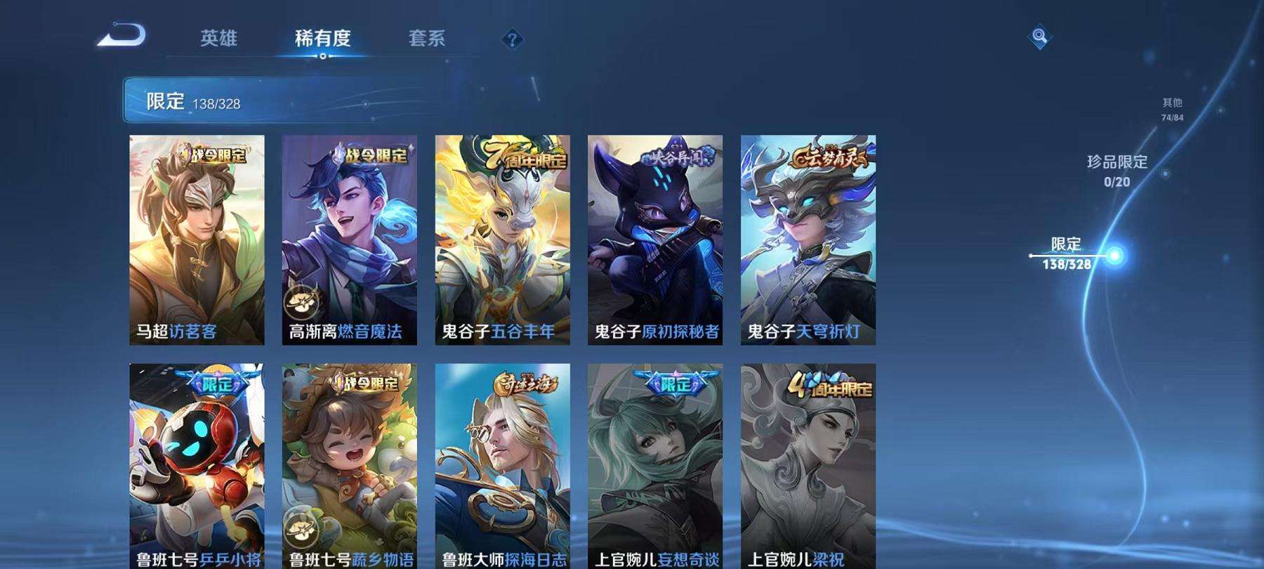 WZCMW3301139王者荣耀账号详情图6