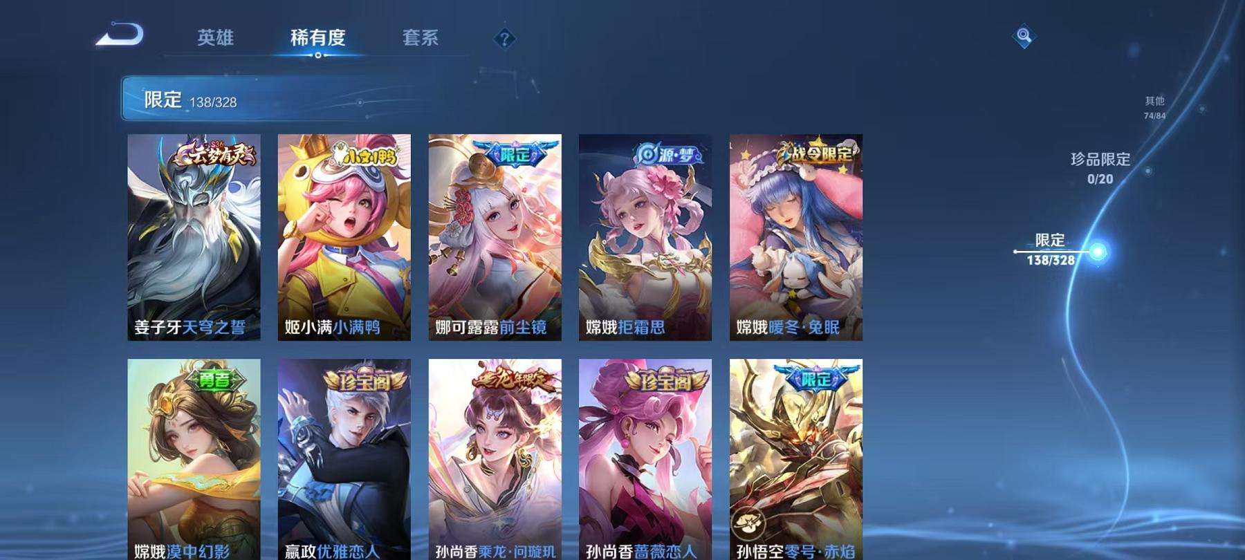 WZCMW3301139王者荣耀账号详情图30